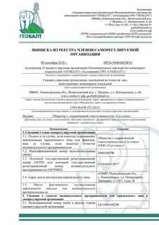 Сро инженерные изыскания