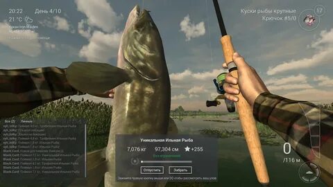 Fishing planet карта клева рыбы.