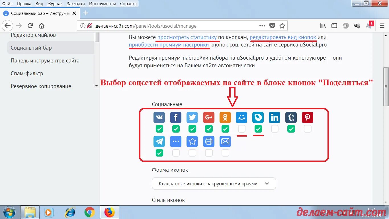 Кнопка поделиться в соц сетях для сайта. Ссылки на социальные сети. Соцсети для сайта.