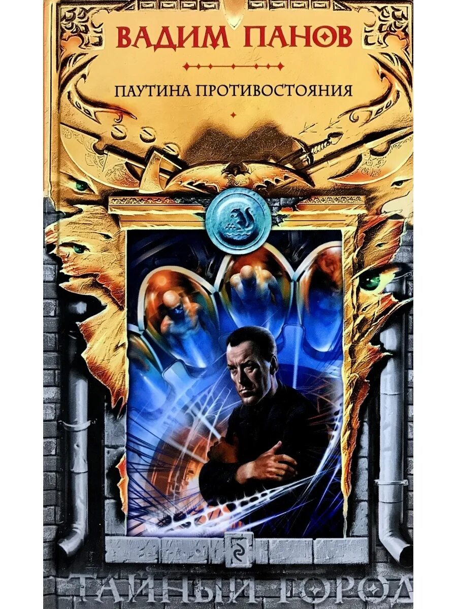 Тайное противостояние. Тайное противостояние. Садден страйк. Mass effect арт. Тайное противостояние.
