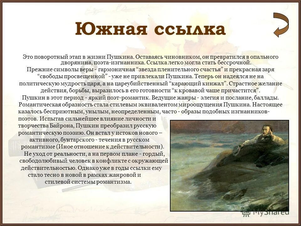 Как отреагировал опальный поэт на приезд. Как отреагировал опальный поэт на приезд