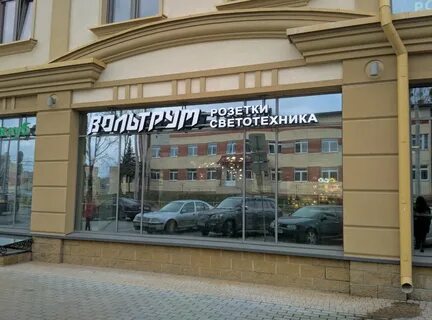 Гродно 28