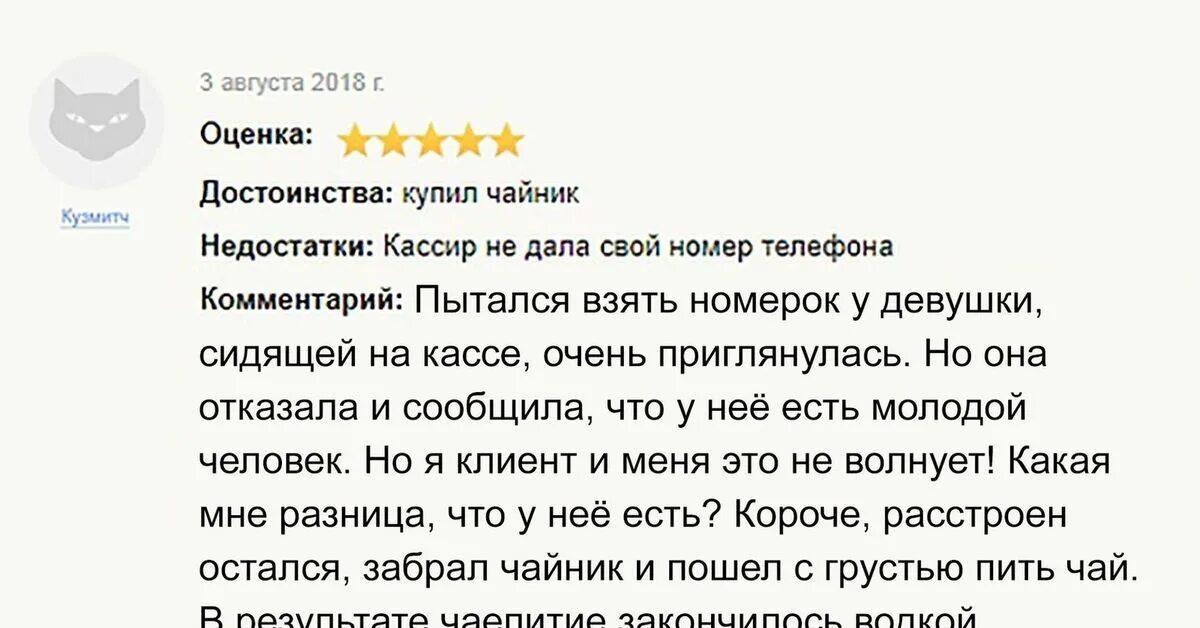 Смешные комментарии из социальных сетей. Как скопировать коммент в ютубе. Прикольные отзывы о товаре. Оставьте комментарий. Серьезный блок.