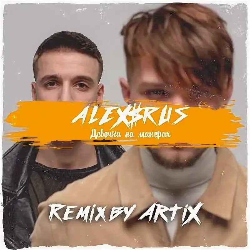 Трек девочка на манерах. Манера текст. Девушки со скрипкой. Трек девочка на манерах. Девушка alex rus.