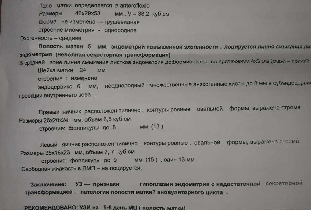 Скудные месячные на фоне приема дюфастона. Дюфастон схема при угрозе. как вызвать месячные дюфастоном схема. задержка жидкости при приеме дюфастона. дюфастон схема приема.