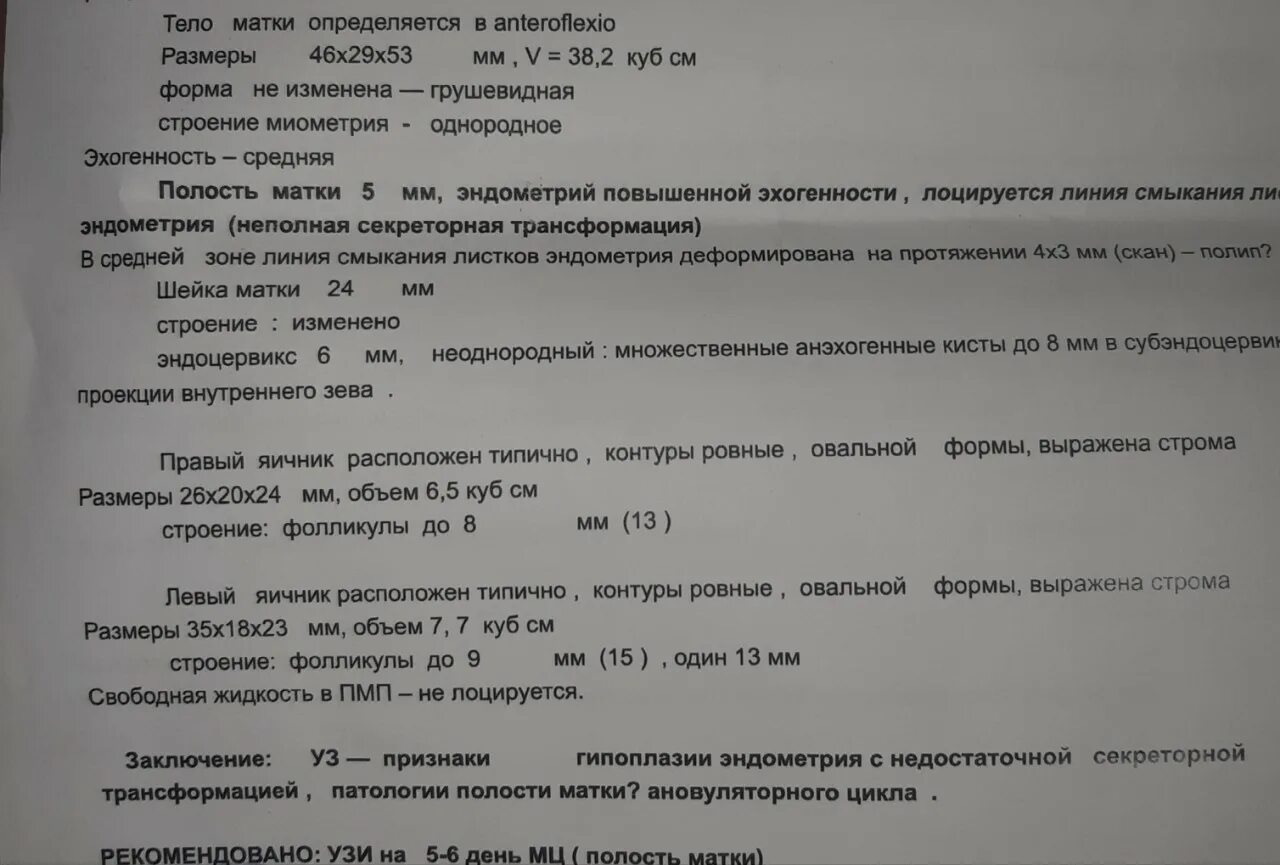 Дюфастон через сколько после отмены. Дюфастон схема при угрозе. Эстрожель дюфастон схема. Как вызвать месячные дюфастоном схема. Задержка жидкости при приеме дюфастона.