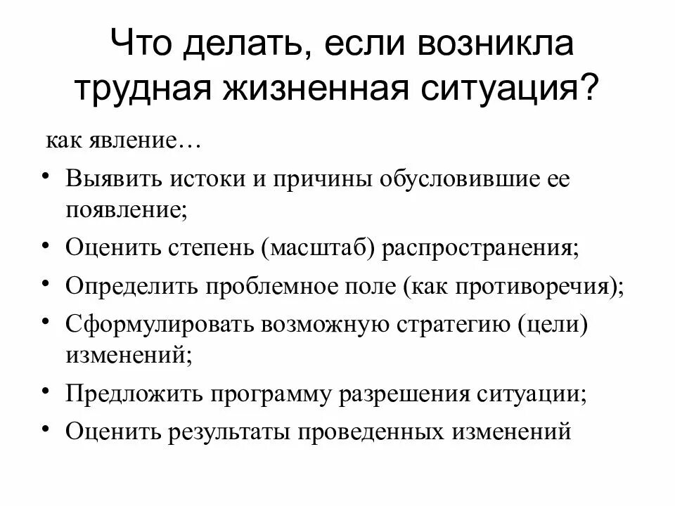 Алгоритмы жизненных ситуаций