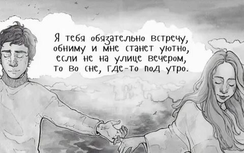 Можно я с тобой откуда