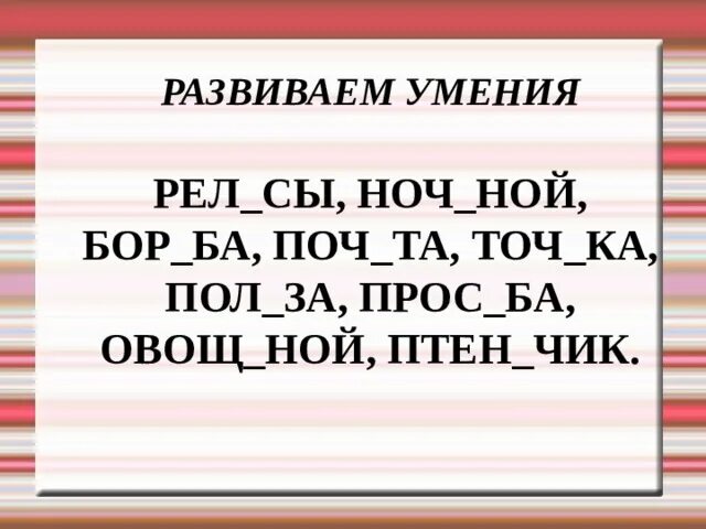 Буквосочетаний чк чн щн. ЧК ЧН чт ЩН НЧ. ЧК ЧН чт ЩН НЧ правило 1 класс. Правила ЧК ЧН чт ЩН НЧ таблица. Сочетания ЧК ЧН НЧ ЩН карточки 2 класс.