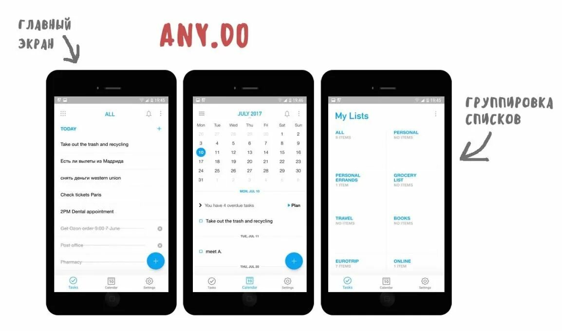 Any do download. Any.do приложение. скрины any do. any do логотип. any do список дел.