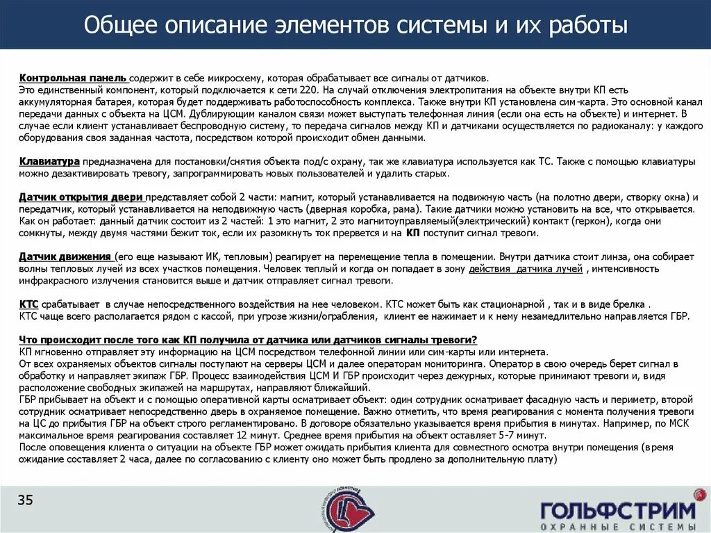 Распределение сил и средств таблица. Расчет времени прибытия пожарных расчетов. Тревога сбор личного состава. Расчет время прибытия пожарных подразделений к месту пожара. Тревога время прибытия.