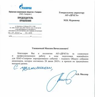 Приказ пао