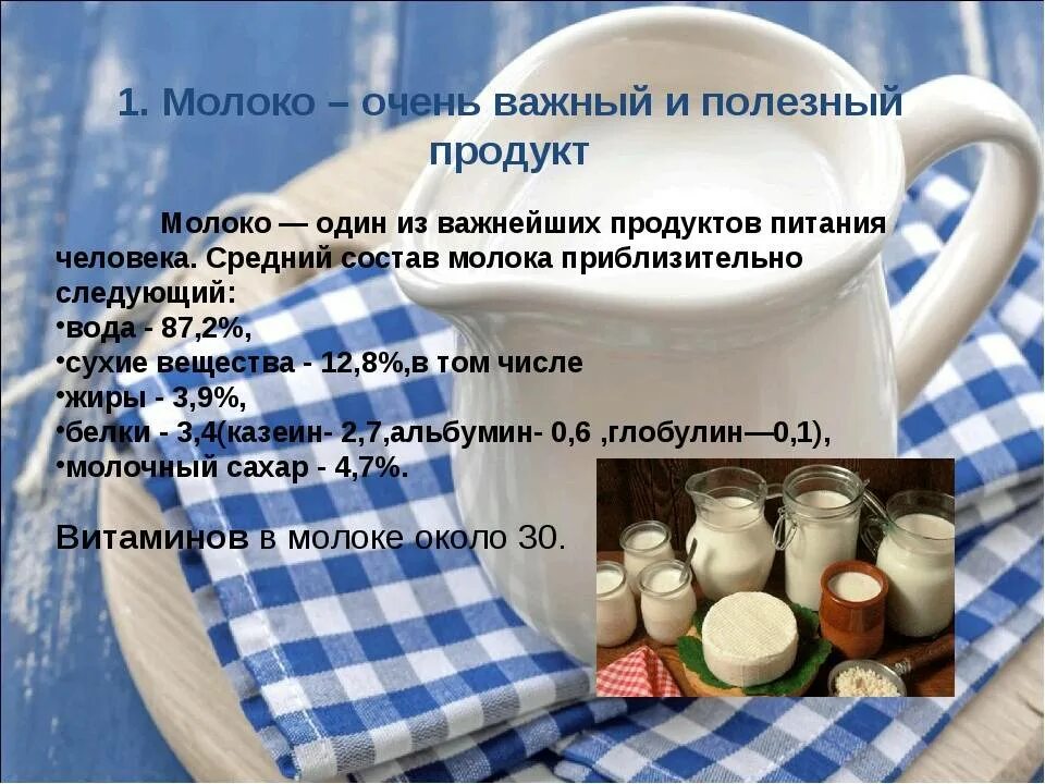 Сухие молочные консервы ассортимент. Сухое молоко производители. Сухое молоко вред. Молочный порошок. Из чего сделано сухое молоко.