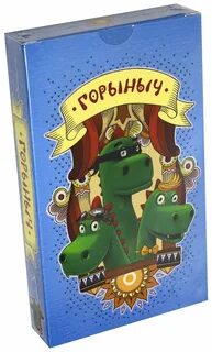 Игра горыныч