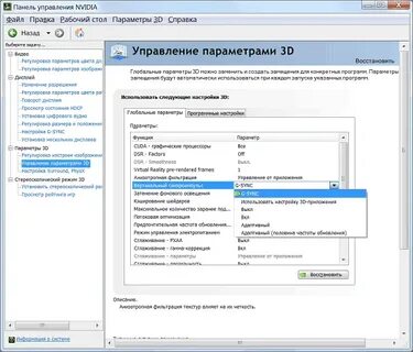Синхронизация nvidia