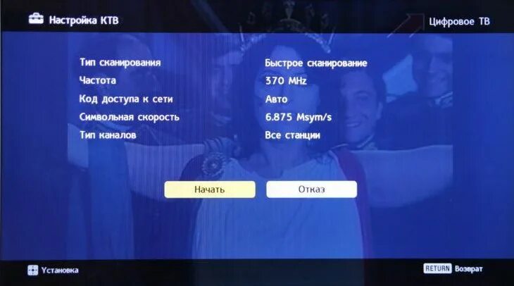 Настройка бесплатных каналов. Настройка каналов. настройка цифрового тв. настройка цифровых каналов. настройка цифрового телевидения.