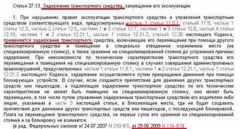За какую сумму могут посадить