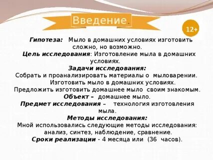 Цель мыловарения