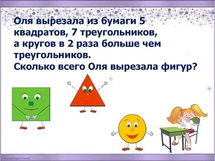 Коля вырезал из бумаги треугольник