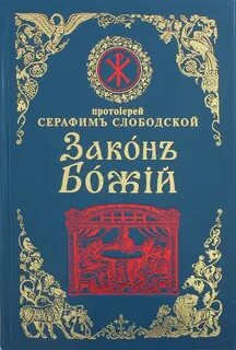 Где почитать законы