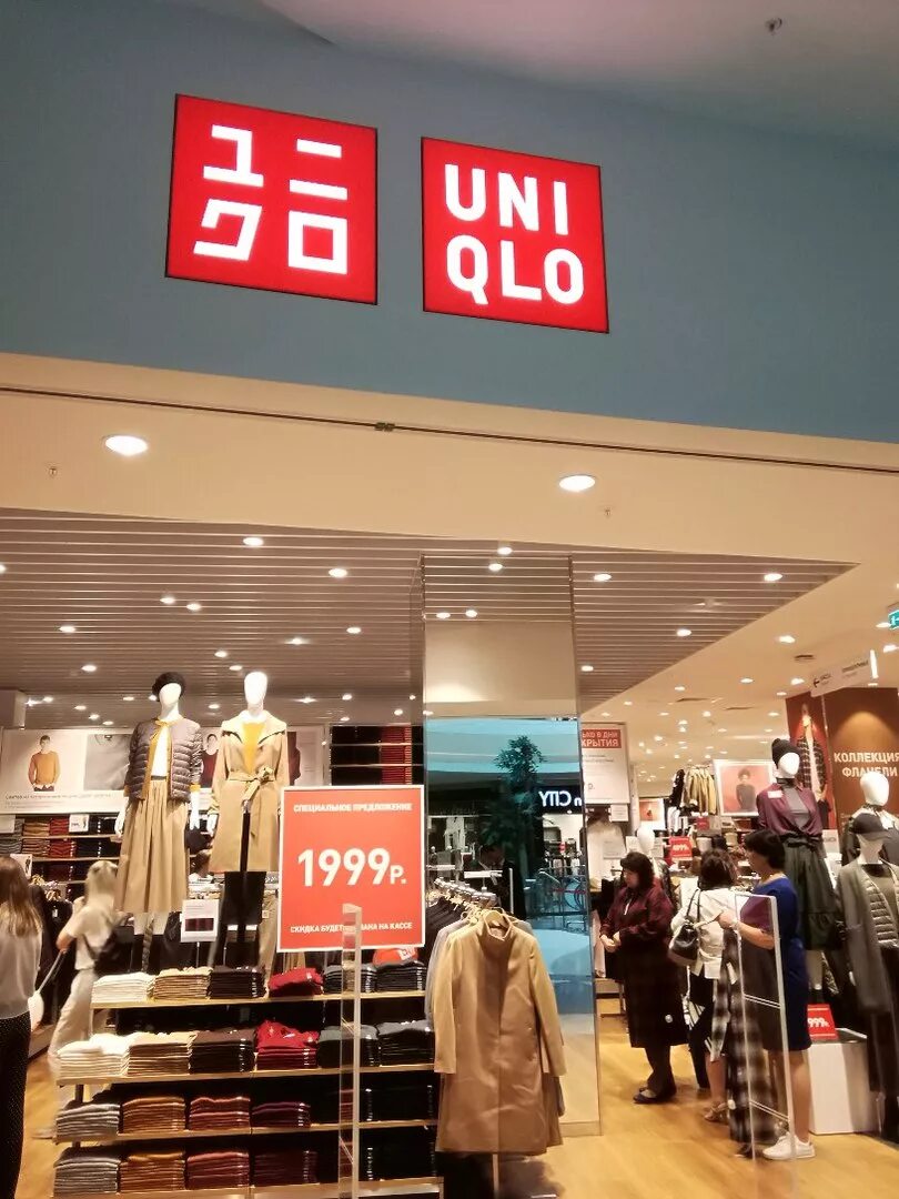 Life is wear. Японский бренд Uniqlo. Японский магазин в Москве Uniqlo. Uniqlo Нижний Новгород. Японская марка одежды Uniqlo.