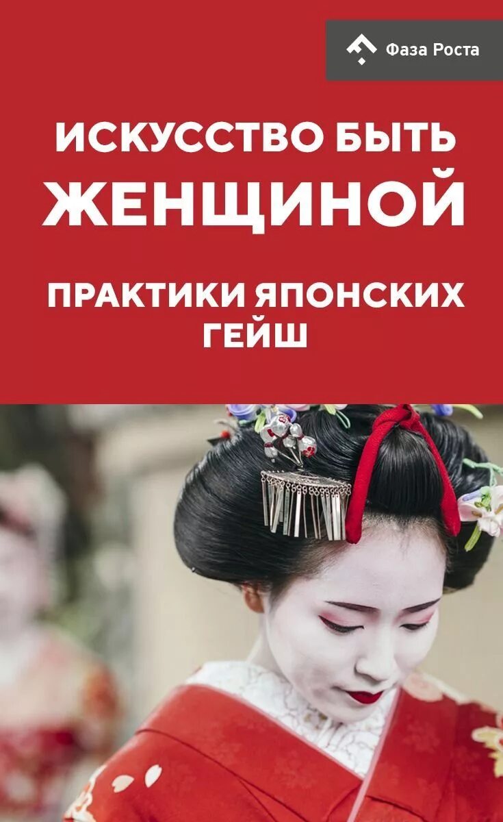 Гейша цитаты