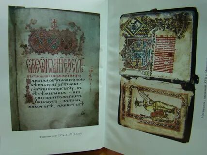 Рукописные книги 15 века