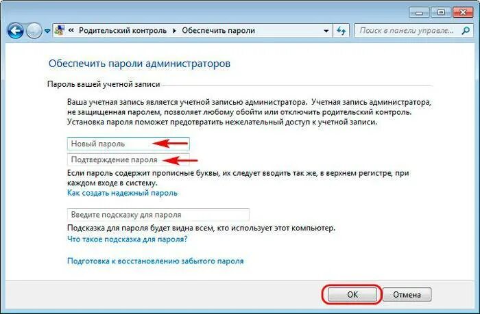 Родительский контроль виндовс 10. Пароль родительского контроля. Удалить родительский контроль. Родительский контроль на ПК. Забыл код родительского контроля