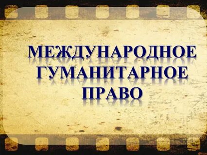 Уроки всемирной истории