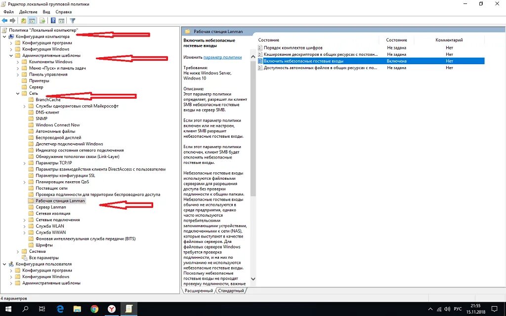 Служба сети windows 10. Конфигурация компьютера для файлового сервера.. виндовс 10 компоненты локальной сети. подключение к корпоративной сети windows 10. пропало подключение по локальной сети windows 10.