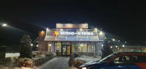 Ногинск вкусно и точка