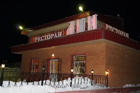 Ресторан ани