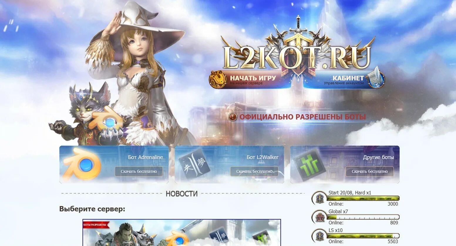 Сервера lineage 2 4game. Lineage2: revolution новый сервер в 2025 году. самый топовый сервер la2. топ серверов л2 интерлюд с дополнениями открытие сервера. lineage 2 2025.