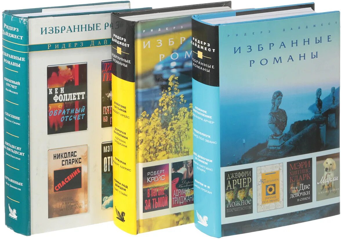 Паевская книжный дайджест. Книжные дайджесты. Книжные дайджесты. Книжные дайджесты. Книжные дайджесты.