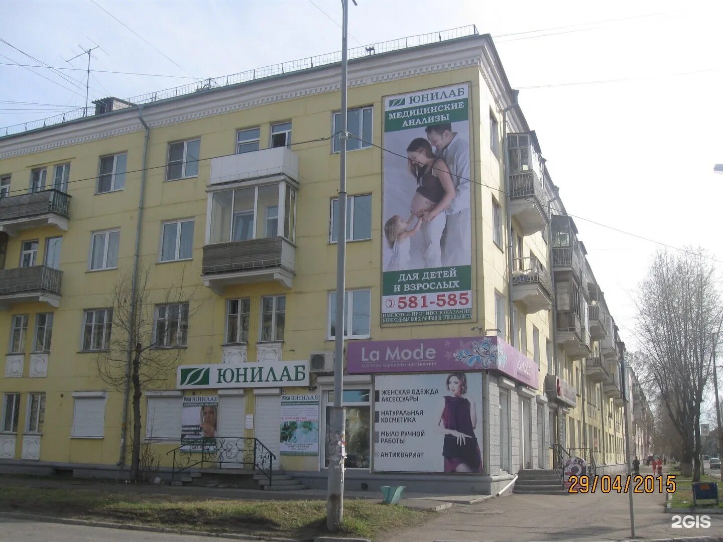 Юнилаб ангарск квартал а. 6 квартал ангарск. Юнилаб ангарск 6 микрорайон. 80 квартал ангарск. Юнилаб ангарск 6 микрорайон.