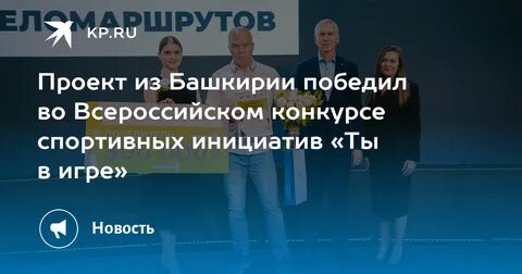 Кто победил в башкирии