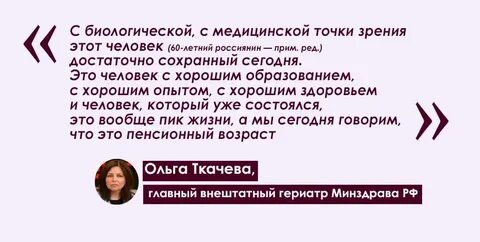 Медицинской точки зрения