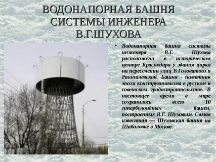 Водонапорная башня краснодар