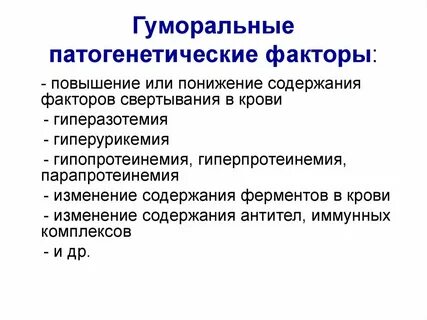 Содержание фактор