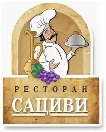 Грузинская кухня петрозаводск