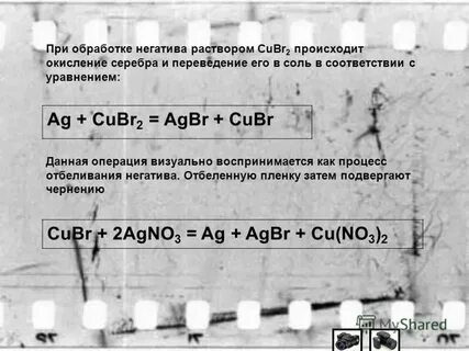 Cubr2 цвет