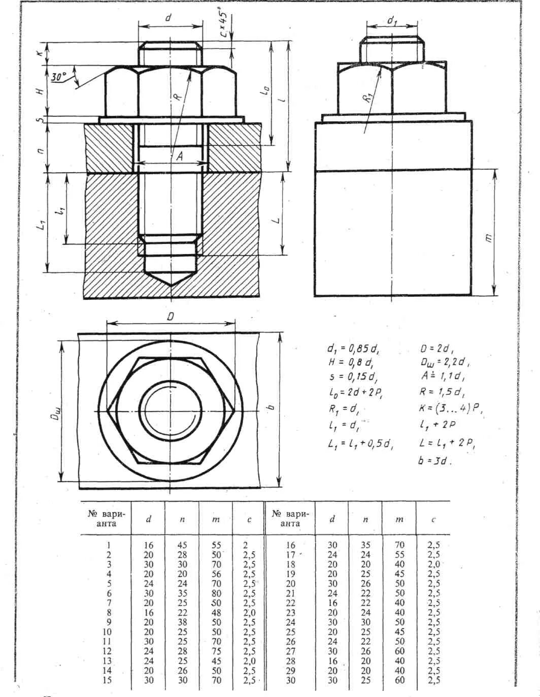 Задания резьба. Чертёж болтового соединения Инженерная Графика. Инженерная Графика болтовое соединение чертеж. Шпилечное соединение чертеж м30. Инженерная Графика болтовое соединение чертеж с размерами.