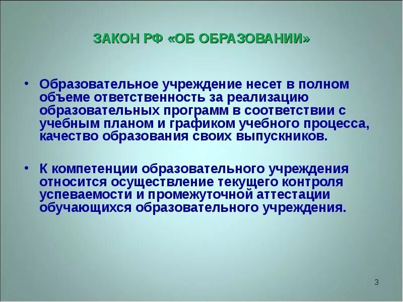 В соответствии с методическими
