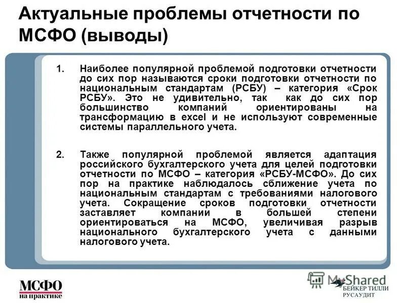 Проблема подготовки данных