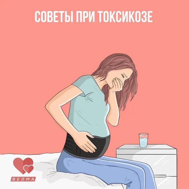 Тошнит по утрам беременность. Токсикоз. Беременная рвота. Беременность тошнота. Токсикоз при беременности.