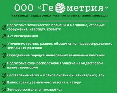 Услуги тверь