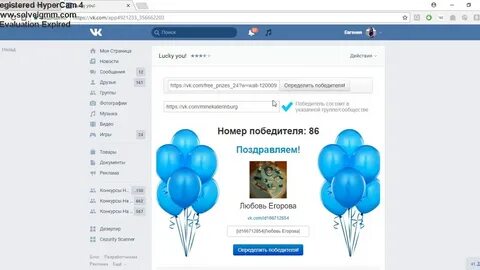 Система определения победителя