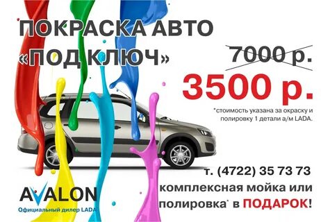 Большие скидки на автомобили