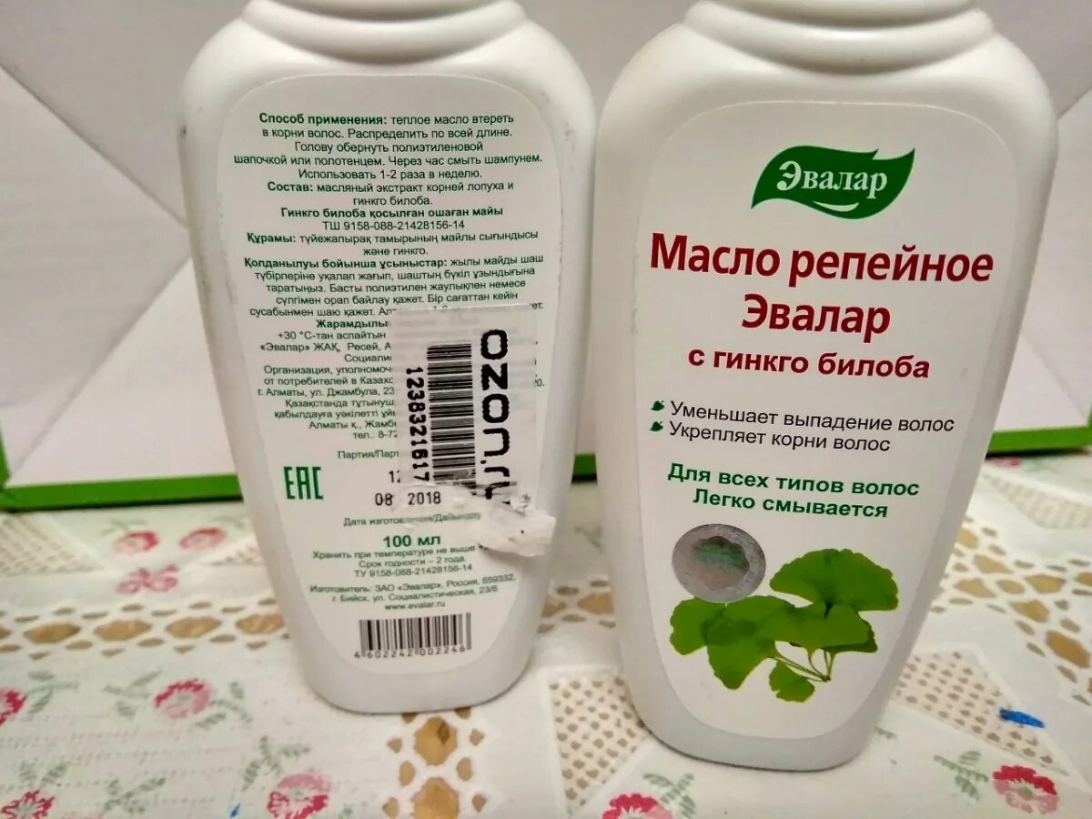 Мст масло эвалар. Эвалар масло репейное. mct oil эвалар. репейное масло 100,0 /эвалар/. эвалар масло репейное с гинкго билоба.