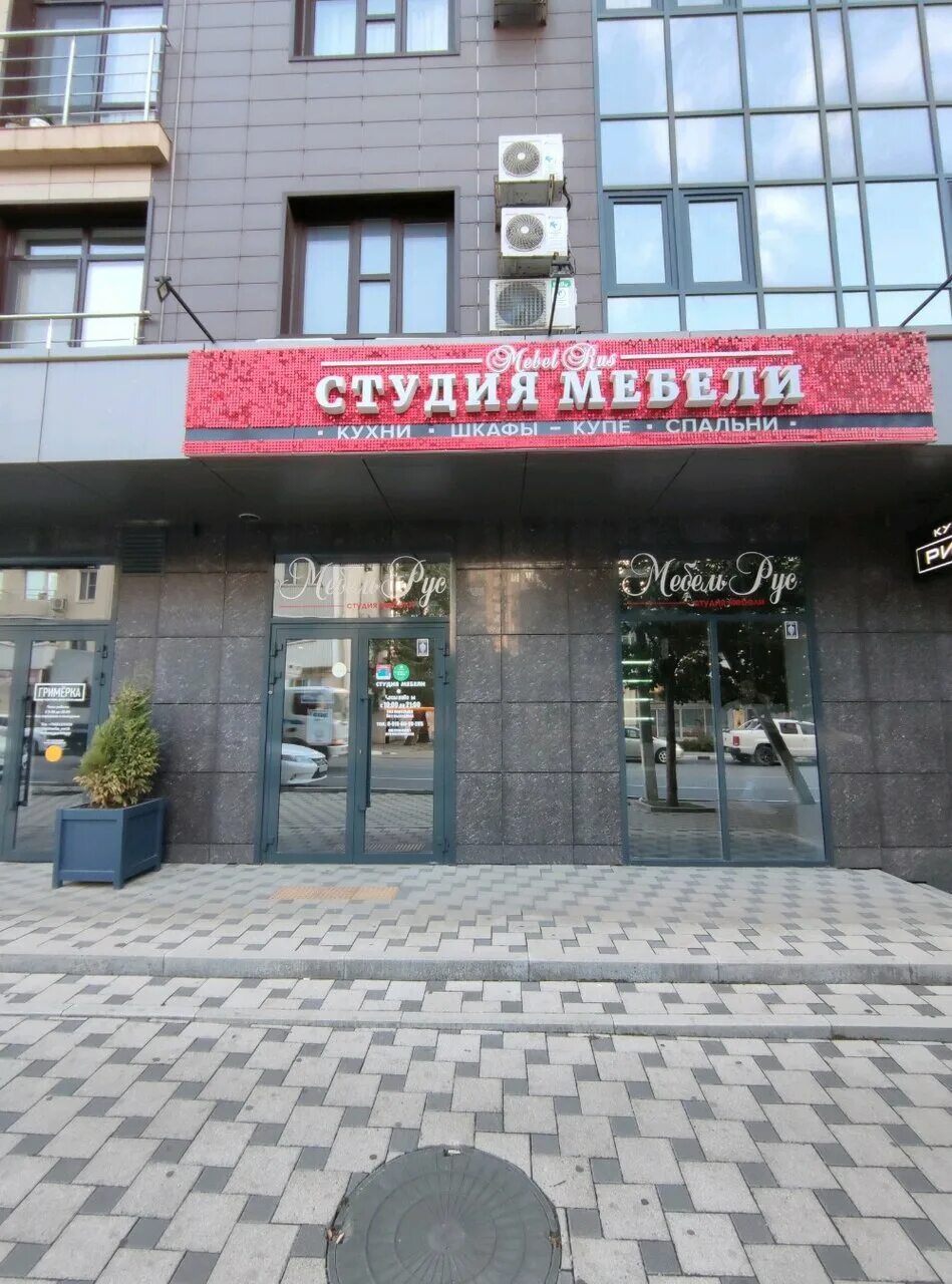 Мебель рус ул энгельса 95 новороссийск фото